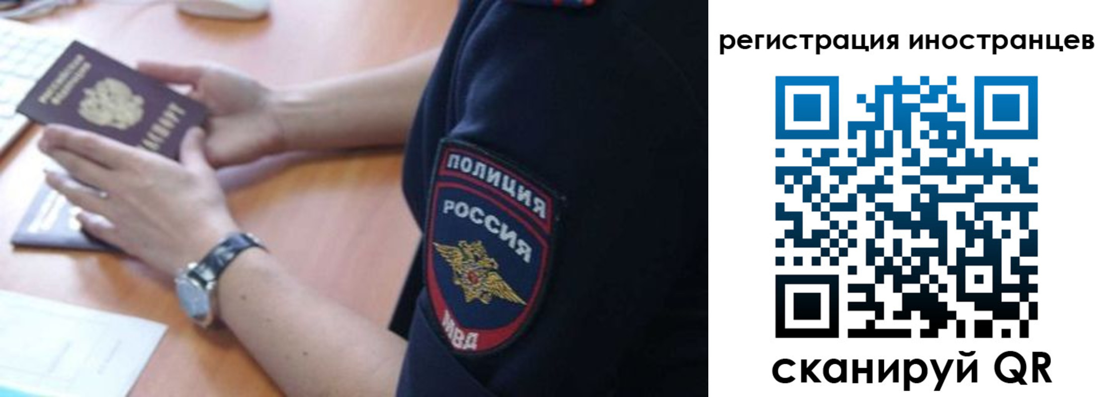 временная регистрация гарантия в Нерчинске