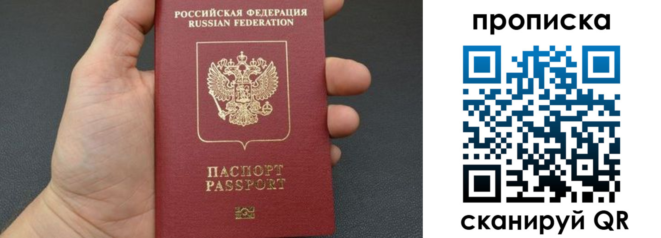 временная прописка в Нерчинске