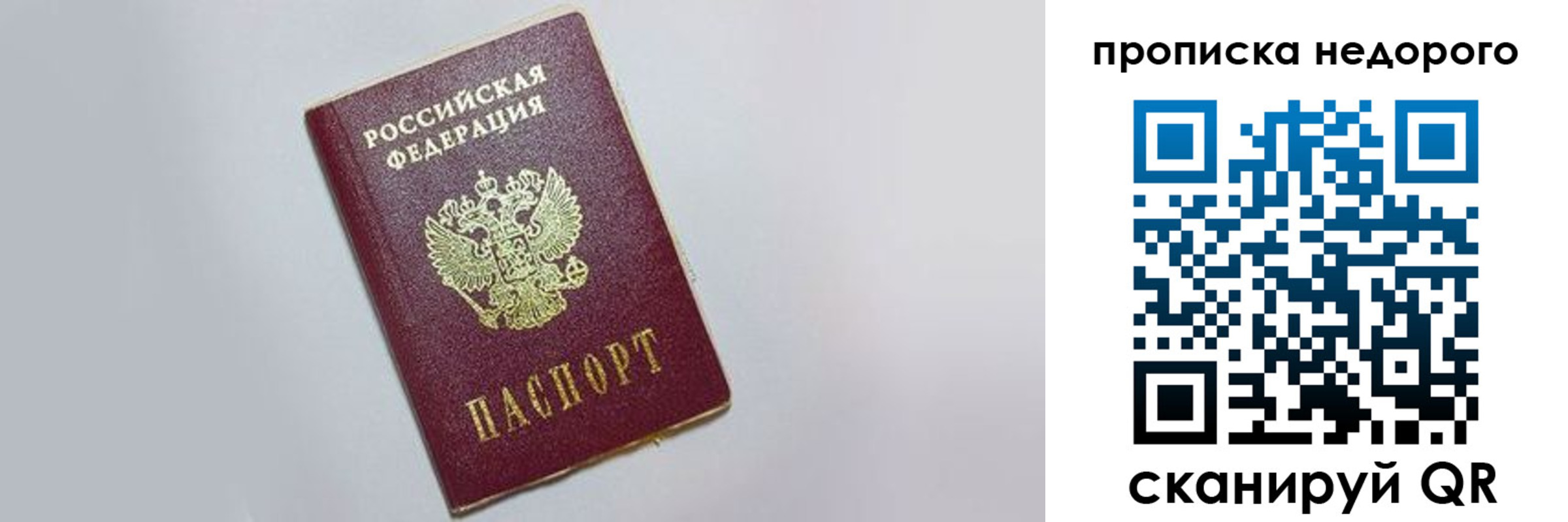 временная регистрация для всех в Нерчинске