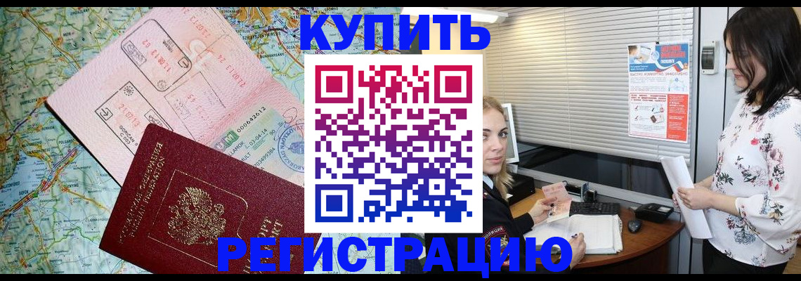 регистрация в Нерчинске