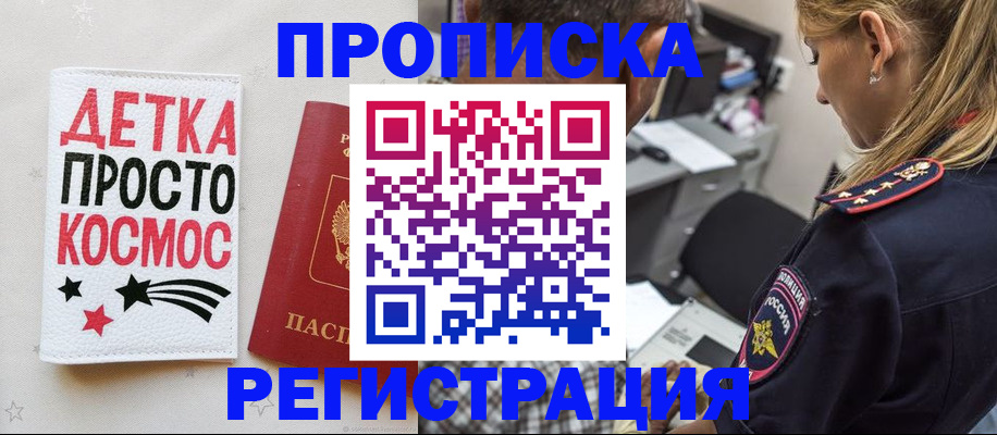 пропишу в квартире в Нерчинске
