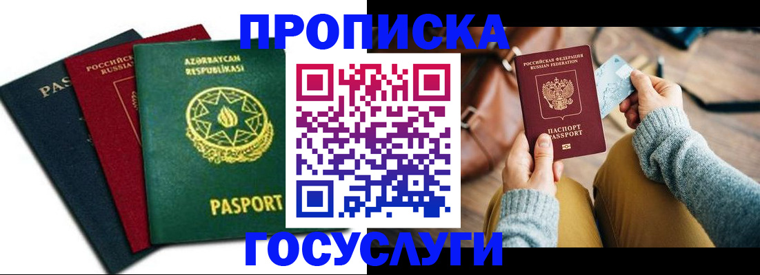 временная регистрация адрес в Нерчинске