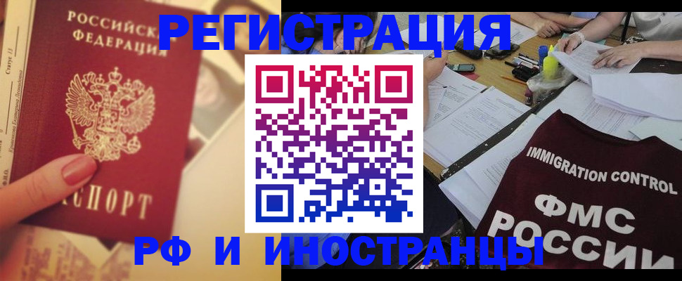 прописка для кредита в Нерчинске