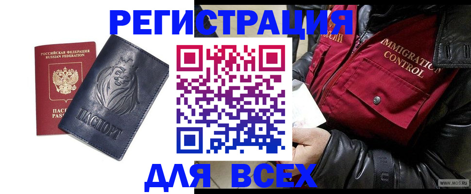 временная регистрация законно в Нерчинске