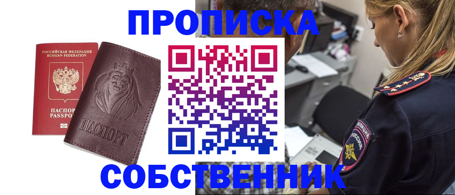 прописка для военкомата в Нерчинске
