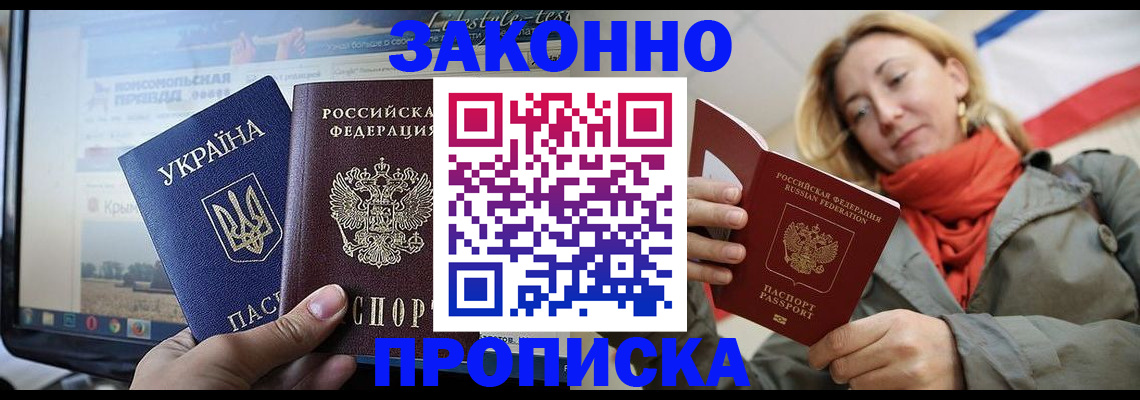 временная регистрация для всех в Нерчинске