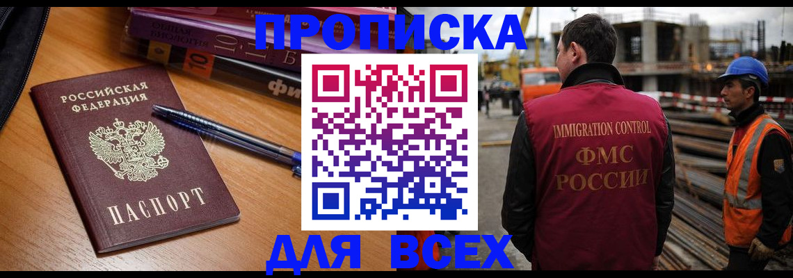 временная регистрация законно в Нерчинске