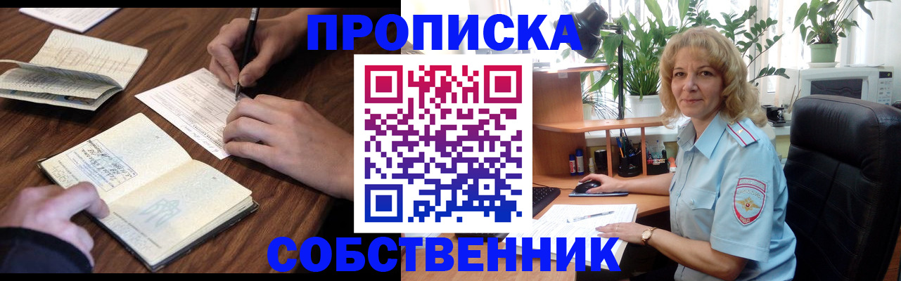 прописка регистрация в Нерчинске