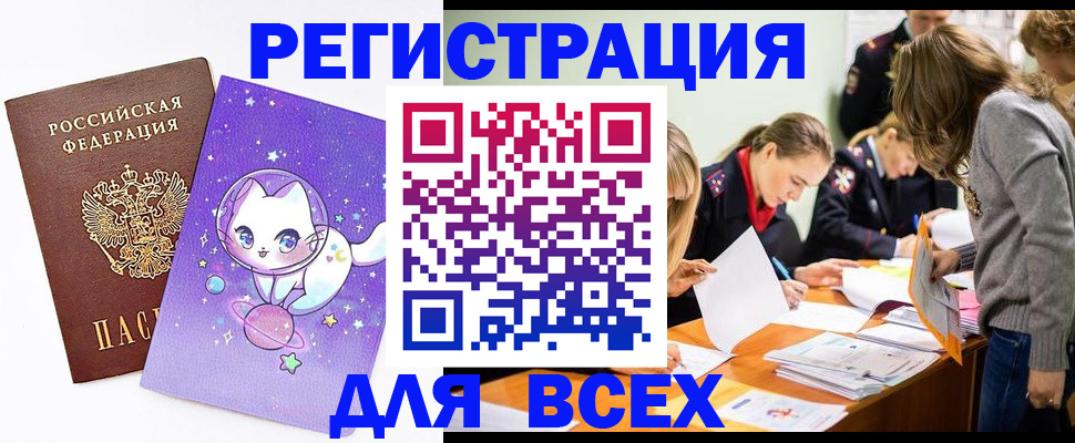 временная регистрация законно в Нерчинске