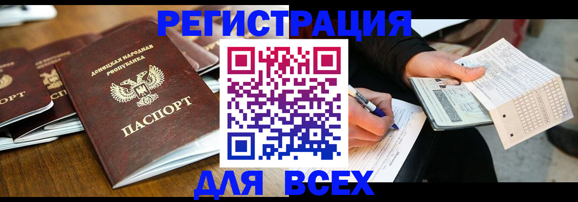 временная регистрация купить в Нерчинске